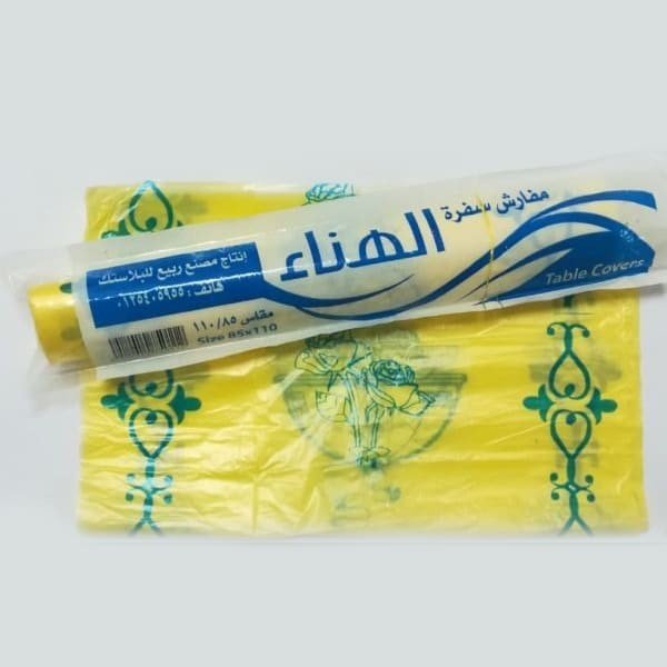 سفرة طعام رول اصفر 110 85
