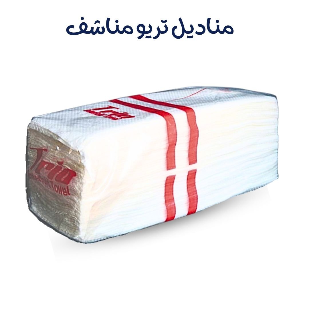 مناديل تريو سى فولد مناشف باله 20 باكت