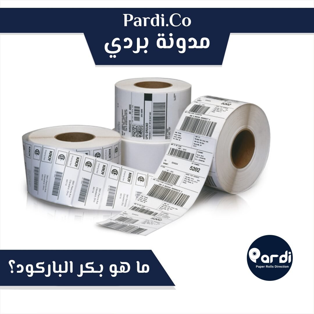 بكر باركود 105 حراري 400 استيكر