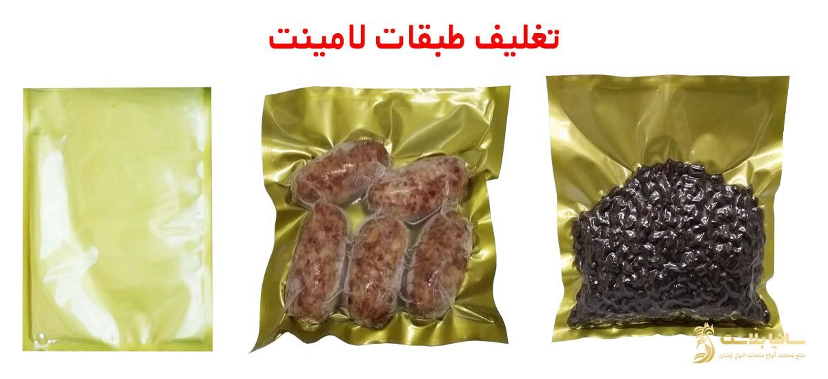اكياس فاكيوم مستورد