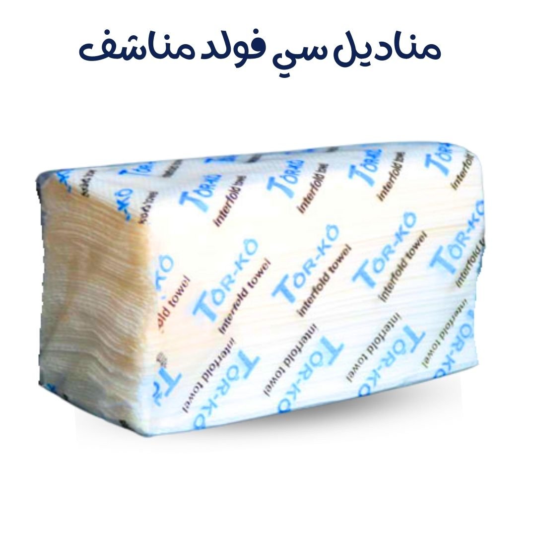 مناديل مناشف سى فولد باله 20 باكو