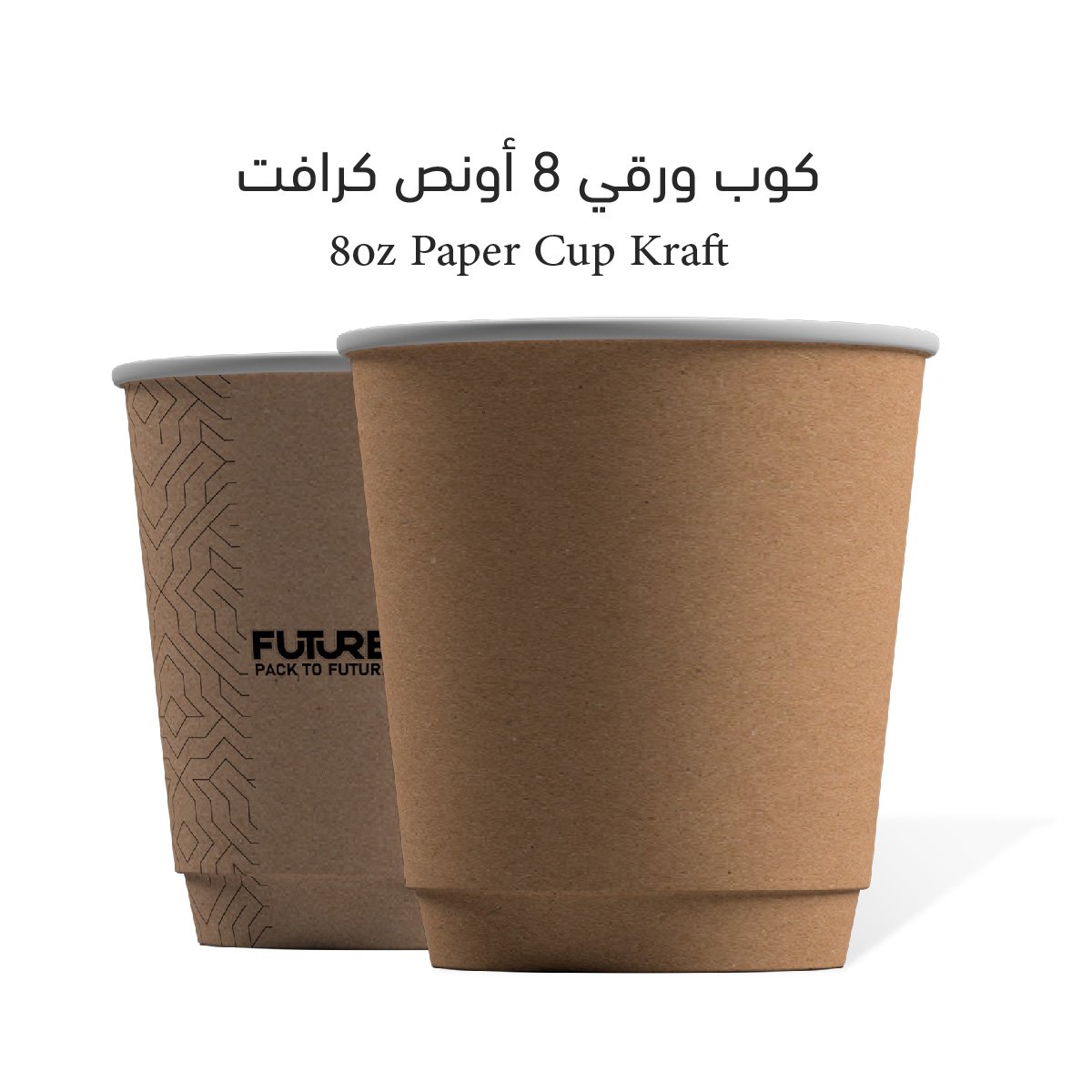كوب ورق 8 اونز 500ق double كرفت