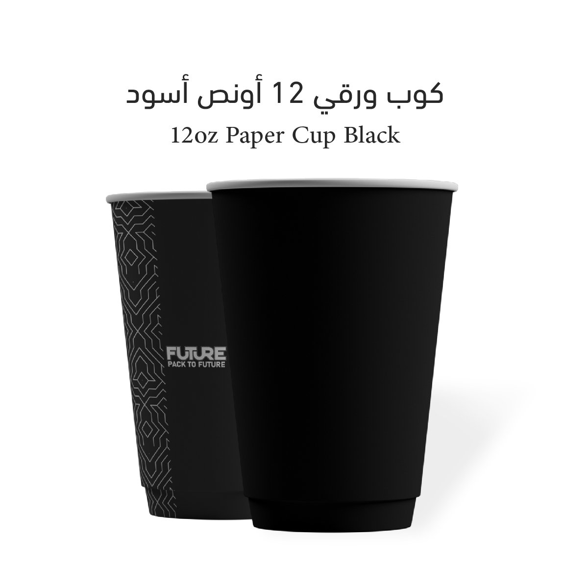 كوب ورق 12اونز 500 ق double اسود