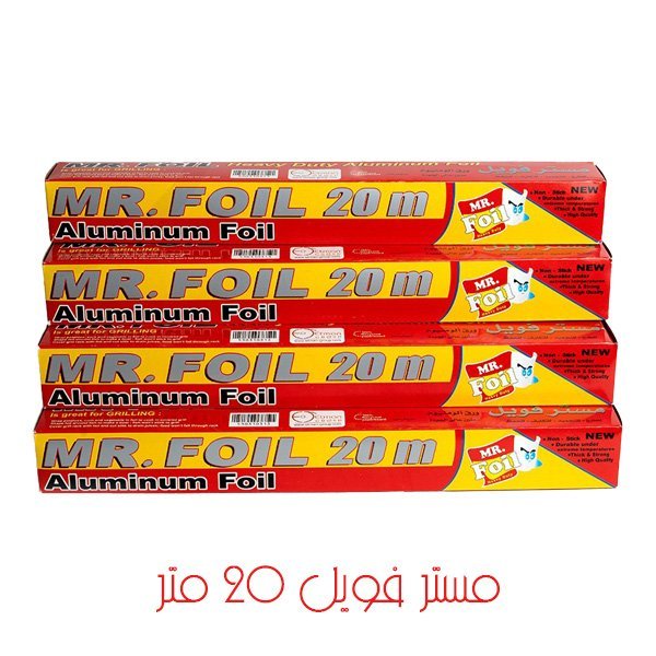 ورق ألومنيوم 20 متر