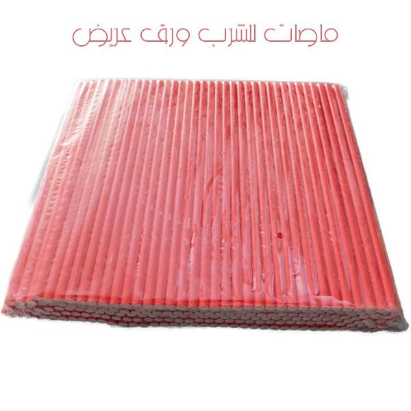 ماصات للشرب ورق عريض 250 قطعة