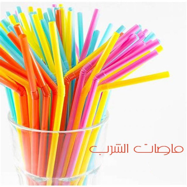 ماصات الشرب اشكال