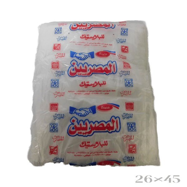 أكياس بلاستيك مقاس 26 شفاف