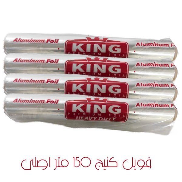 ورق ألومنيوم 150 متر