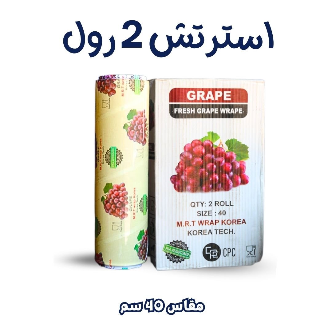 استرتش غذائى العنبه 40 سم 2 رول