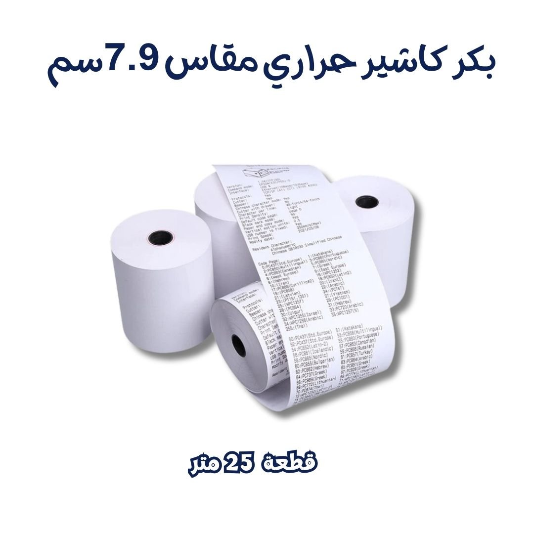بكر كاشير حراري مقياس 7.9 سم مقياس 25متر