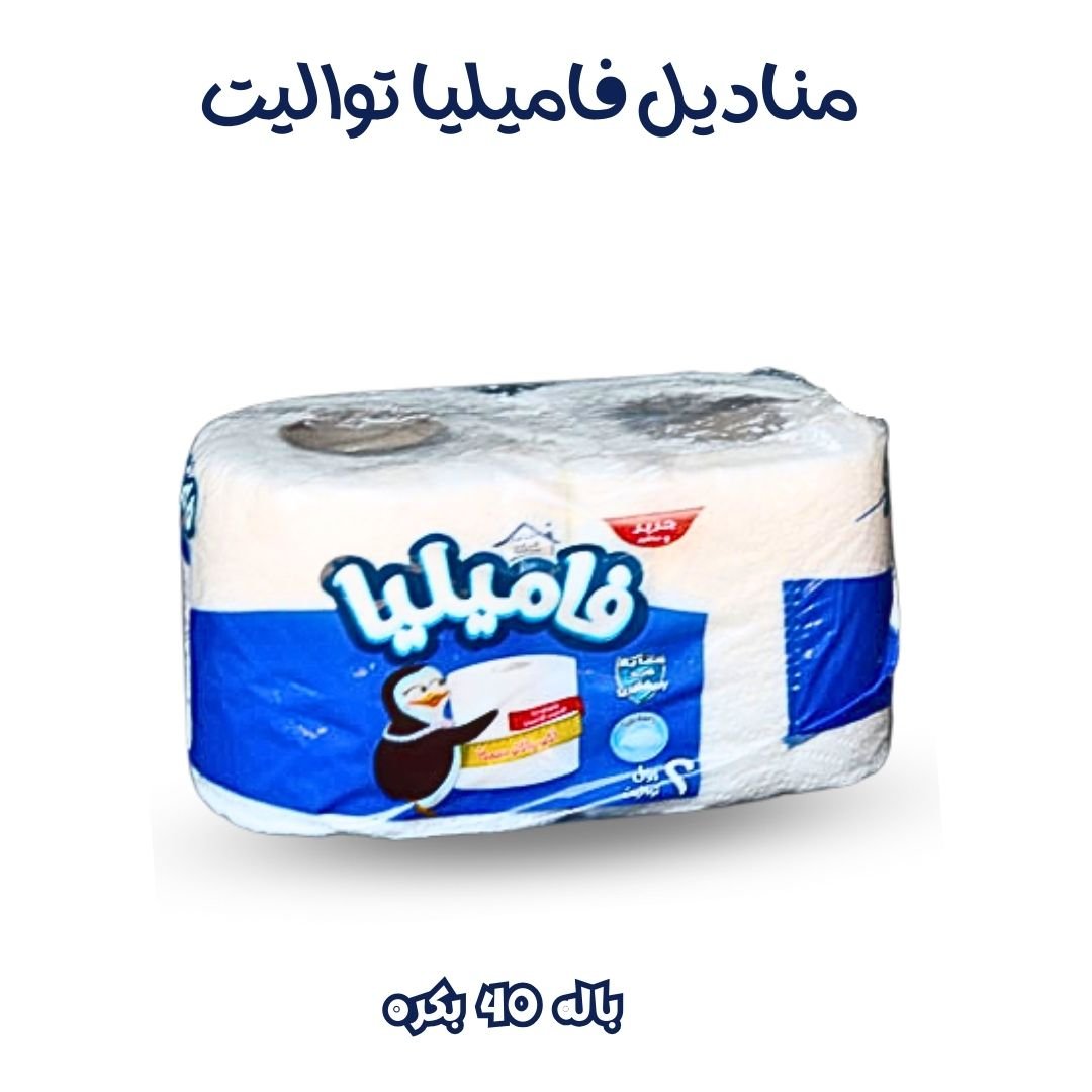 مناديل تواليت باله 40 بكره